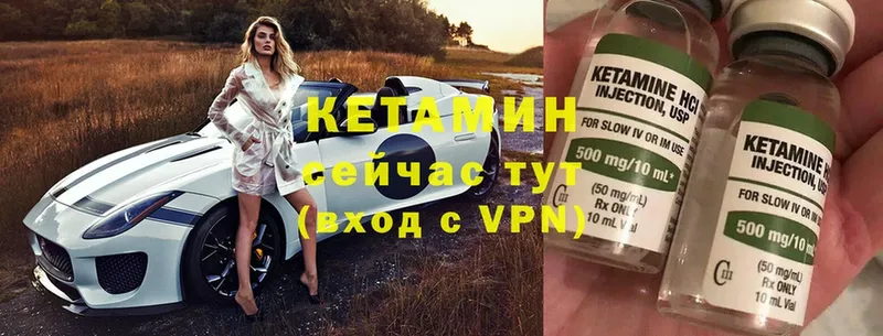 КЕТАМИН ketamine  Тетюши 