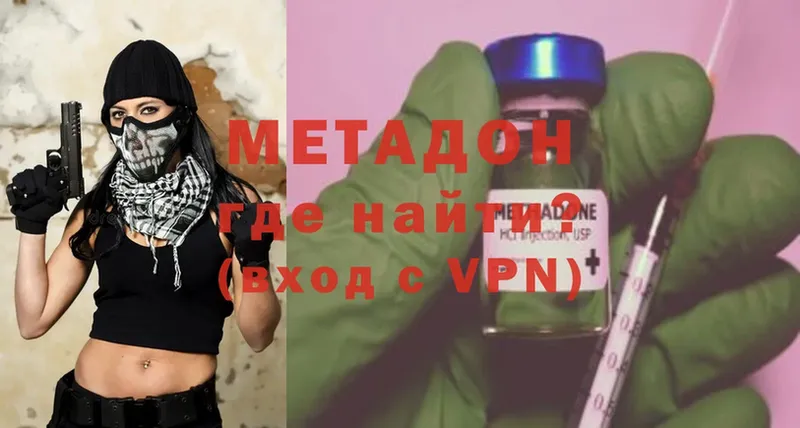 МЕТАДОН methadone  Тетюши 